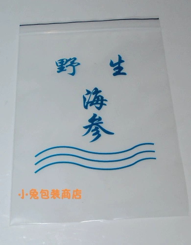Wild Haicheng Plastic Packaging Bag, фунт залогов клиентов