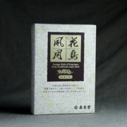 Chunxiangtang [Hoa và chim Fengyue] Dòng hương trầm, hơi thở sảng khoái, cát trắng, agar, thuốc Hán - Sản phẩm hương liệu