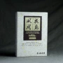 Chunxiangtang [Hoa và chim Fengyue] Dòng hương trầm, hơi thở sảng khoái, cát trắng, agar, thuốc Hán - Sản phẩm hương liệu vòng tay trầm hương nữ
