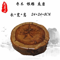 Zaomu cơ sở khắc gốc tự nhiên mà không cần khâu khối gỗ thủ công ấm trà khung sáng tạo khối gỗ tròn D168 - Các món ăn khao khát gốc ghế gốc cây