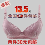 Tang Xianna T802 không có vòng thép điều chỉnh bên nhận áo ngực áo ngực không xương B cup phần mỏng thoải mái đồ lót mẹ 3 cái