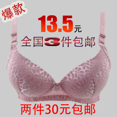 Tang Xianna T802 không có vòng thép điều chỉnh bên nhận áo ngực áo ngực không xương B cup phần mỏng thoải mái đồ lót mẹ 3 cái Áo ngực không dây