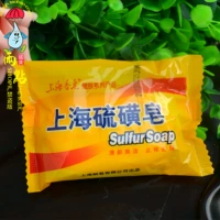 上海 Обезжиривающее серное мыло для лица от черных точек для умывания, 85г, против зуда, анти-акне