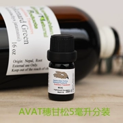 Điểm tại chỗ ~ Nhập Khẩu MỸ AVAT spike Gansong duy nhất tinh dầu 5 ML hương liệu massage kiểm soát dầu chăm sóc da ngủ