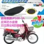 Jialing Jiapeng JP100-3A chùm ghế xe máy bọc da - Đệm xe máy da bọc yên xe máy