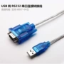USB để RS232 serial line USB để RS232 adapter USB để cung cấp máy tính và phụ kiện - USB Aaccessories quạt mini để bàn