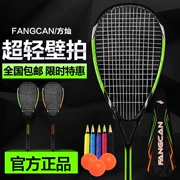 Squash vợt người mới bắt đầu FANGCAN Fangcan đào tạo đích thực nam giới và phụ nữ cao đẳng nhập dòng thiết lập sản phẩm mới