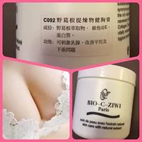 Французская поэзия Bio-c-Ziwi nomo ge cai Cai Gen Работочная грудная паста улучшает плоские и пониженные