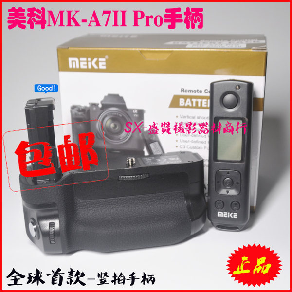 Meike ar7ii обрабатывать слегка один ILCE-7M2 обрабатывать A7M2 a7R2 обрабатывать  MK-A7II Pro обрабатывать