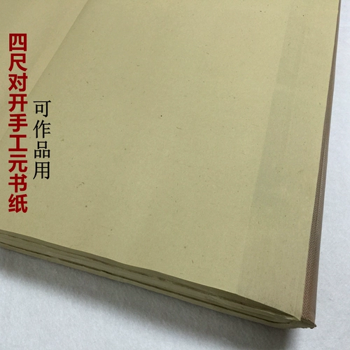 Zhejiang Fuyang создал половину жизни и приготовленные пары изготовленной ручной работы, 100 листов 34,5*138 см.