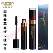 Đích thực Tân Cương Osman mascara dài mascara dày dài dày curling chất lỏng tăng trưởng chống-halation