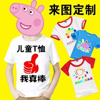 Форма для детского сада, детская хлопковая футболка для школьников, сделано на заказ
