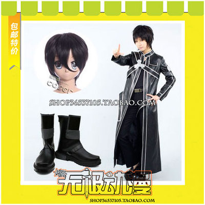 taobao agent Sword God Realm Kirito COS costume+wig+shoe game comes to customize free shipping