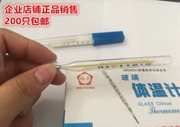 Mei Fang Brand Big Mercury Glass Медицинский термометр Толстый поверхностный стержень.