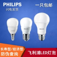Philips, светодиодная лампочка, энергосберегающий светильник, с винтовым цоколем, 3W, 4W, 5W