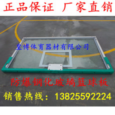 баскетбольная корзина 篮球架 成人 户外标准篮球架固定式地埋式篮球架移动蓝球架篮球板