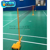 Badminton Grid Mobile Cast Iron Coined Band Band Mobile Wheel Simple Portable Standard Competition Cell Cote