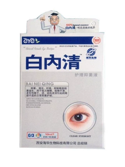 Bai Nei Qing Bai Yi Qing Giải pháp điều trị Giải pháp gỡ lỗi Thuốc nhỏ mắt Mắt Khô ngứa Mệt mỏi Chạy mỏi mắt - Thuốc nhỏ mắt