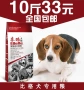 Thức ăn cho chó thức ăn đặc biệt 5kg10 kg chó trưởng thành chó con chó thức ăn vật nuôi chó tự nhiên thực phẩm chủ lực thức ăn cho chó zenith
