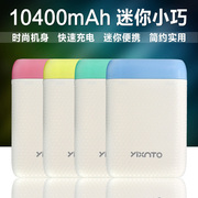 Shixintong M3 mini điện thoại di động xách tay ra 10400 mAh USB điện thoại di động pin sạc kho báu bán buôn