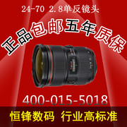 Bảo hành toàn quốc Ống kính Canon Canon EF-S 24-70MM F 2.8L gấp đôi 12 để gửi UV