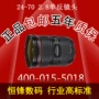 Bảo hành toàn quốc Ống kính Canon Canon EF-S 24-70MM F 2.8L gấp đôi 12 để gửi UV ống kính nikon