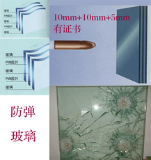 Стекло пуленепробиваемое 厂家直销防弹玻璃5mm+10mm+5mm 6+12+6 10+10+5银行4s店别墅 OTHER