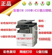 Máy photocopy màu Sharp DX-2008UC sao chép mạng in màu A3 quét đĩa U với bộ nạp tài liệu - Máy photocopy đa chức năng
