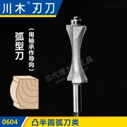 Chuanmu lưỡi dao hình bán nguyệt dao hình vòng cung dao cho hướng dẫn mang gỗ chế biến dao chuyên nghiệp dao phay 0604