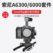 Smog Sony A6300 6000 micro đơn camera DSLR thỏ lồng kit phụ kiện chụp ảnh 2147