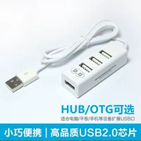 Bộ chia -USB một cho bốn trạm nối trung tâm bàn phím chuột liên kết HUBOGT - USB Aaccessories quạt mini
