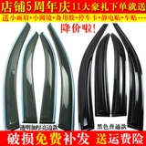Citroen DS6 Gajia Kaichuan Lingzhi C2 Tianyi C5 Fukang es500 солнечный дождь окно окно Окно дождевой дождевик дождь дождь