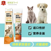 Shu Chongjia doanh dinh dưỡng kem chó và mèo sản phẩm sức khỏe sửa chữa phần xương thiệt hại tăng cường miễn dịch sức khỏe của xương canxi sữa mèo