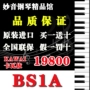 [Nhà máy rắn] đàn piano cũ chính hãng Kawai KAWAI BS1A - dương cầm roland hp704