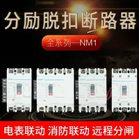 Zhengtai NM1 Air Switch 63A125A250A400A Трехфазный четырехнологичный пластиковой оболочку 380 В сломана 3310