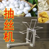 Простая шелковая машина вручную встряхивает электрическим шелковым шелковым шелковым шелковым шелковым шелковым изделиями детский шелкочный кусочек кокон шелковой мастерство.