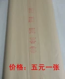 Четырех -фот yunmu Древняя приготовленная пропаганда (светло -цветная) Гонгби живопись бумага