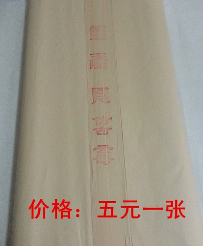 Четырех -фот yunmu Древняя приготовленная пропаганда (светло -цветная) Гонгби живопись бумага