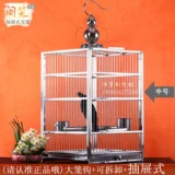 Фуцзяйская ящик клеток из нержавеющей стали Клетки Большой квадратная клетка для птиц 鹩 八 八 八 鹦 鹦 Разводная клетка для ванны