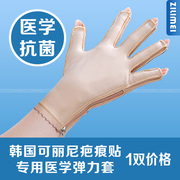 Zi Limei y tế đàn hồi tay áo siêu mỏng kháng khuẩn da phẫu thuật sẹo áp lực đàn áp ngón tay găng tay