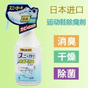 Nhật Bản nhập khẩu giày khử mùi giày thể thao Kobayashi để khử mùi giày khử trùng xịt khử trùng 250ml - Trang chủ