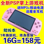 Máy chơi game PSP3000 mới có màn hình cảm ứng độ phân giải cao 4.3 inch mp5 cầm tay cho máy nghe nhạc MP4 trẻ em bán màu trắng - Bảng điều khiển trò chơi di động