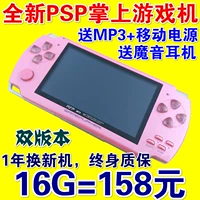 Máy chơi game PSP3000 mới có màn hình cảm ứng độ phân giải cao 4.3 inch mp5 cầm tay cho máy nghe nhạc MP4 trẻ em bán màu trắng - Bảng điều khiển trò chơi di động máy chơi game điện tử 4 nút hdmi tay cầm không dây