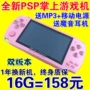 Máy chơi game PSP3000 mới có màn hình cảm ứng độ phân giải cao 4.3 inch mp5 cầm tay cho máy nghe nhạc MP4 trẻ em bán màu trắng - Bảng điều khiển trò chơi di động máy chơi game điện tử 4 nút hdmi tay cầm không dây