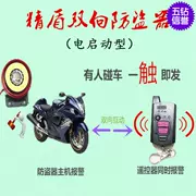 Báo động xe máy F lửa báo động hai chiều Wuyang Honda WISP báo động xe tay ga không chìa - Báo động chống trộm xe máy