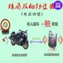 Báo động xe máy F lửa báo động hai chiều Wuyang Honda WISP báo động xe tay ga không chìa - Báo động chống trộm xe máy khóa chống trộm xe máy smartkey