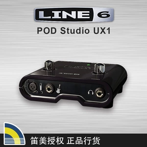 Line6 Pod Stidio UX1 Профессиональный аудио -интерфейс электрогитарный бас выделенная звуковая карта записи гитары