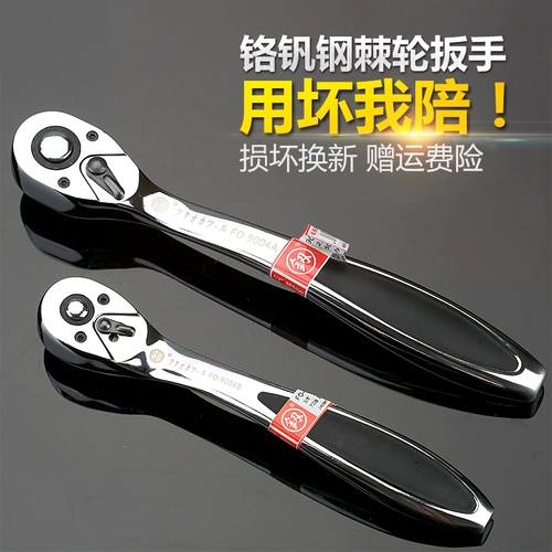 Быстрая быстрая быстрая быстрое намотанное гаечное ключ Автомат оба направления универсального летающего Дафеи Ведьма ударила Хиросима Паровой Ремонт Япония Фукуока, Фукуока, Япония