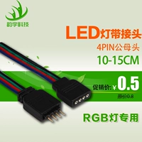 Светодиодная красочная лампа с 4PIN Репетиционной линией 4PIN Материнское разъем RGB Light Strip 4 -Core Concter Terminal