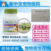 Meds inplus vitamin tổng hợp viên pet vitamin B + trà polyphenol chó chó mèo hai lớp - Cat / Dog Health bổ sung